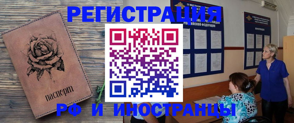 прописка штамп в Верхней Салде