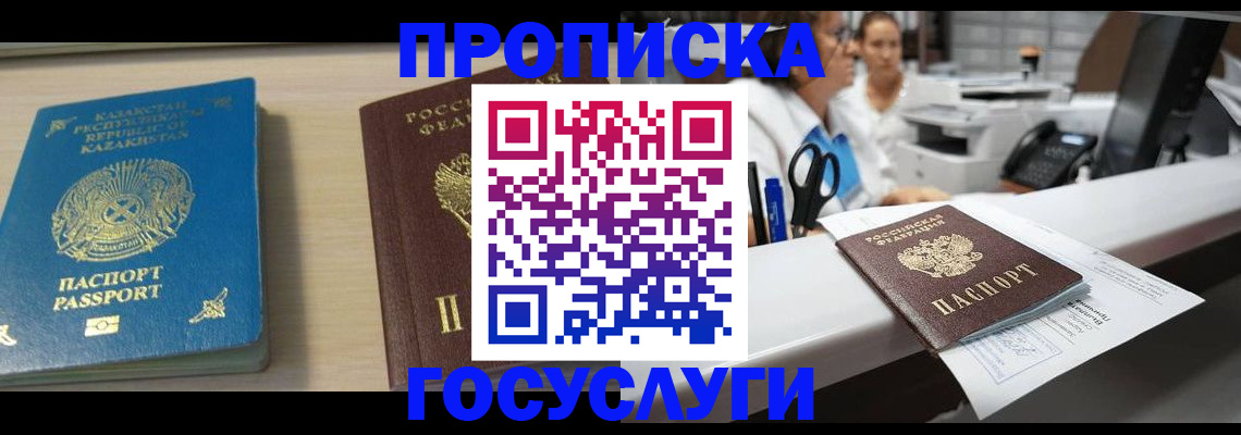 временная регистрация недорого в Верхней Салде