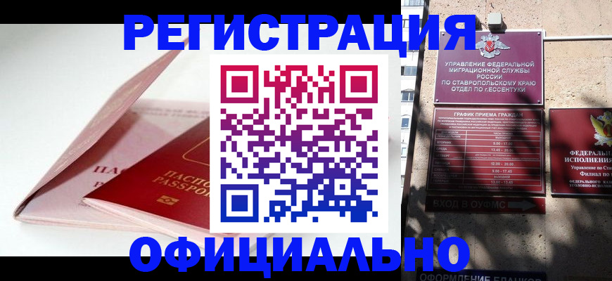 прописка паспорт в Верхней Салде