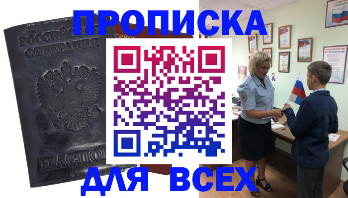 регистрация в Верхней Салде