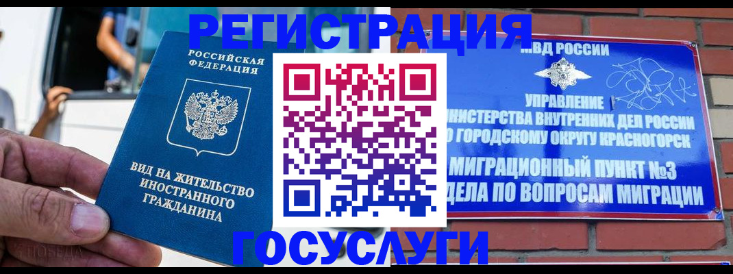 прописка иностранных граждан в Верхней Салде