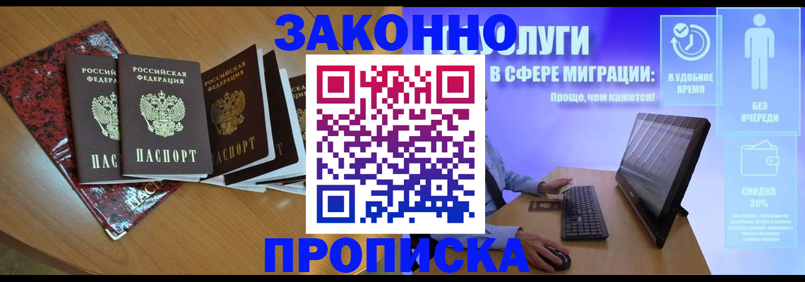 временная регистрация недорого в Верхней Салде